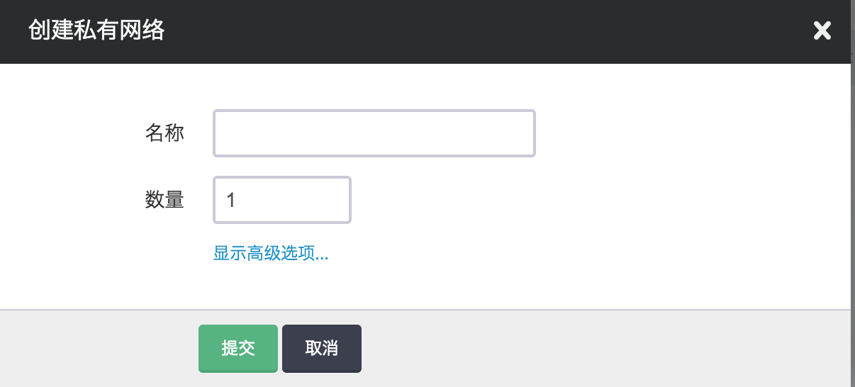 ../_images/create_02_private_create.png