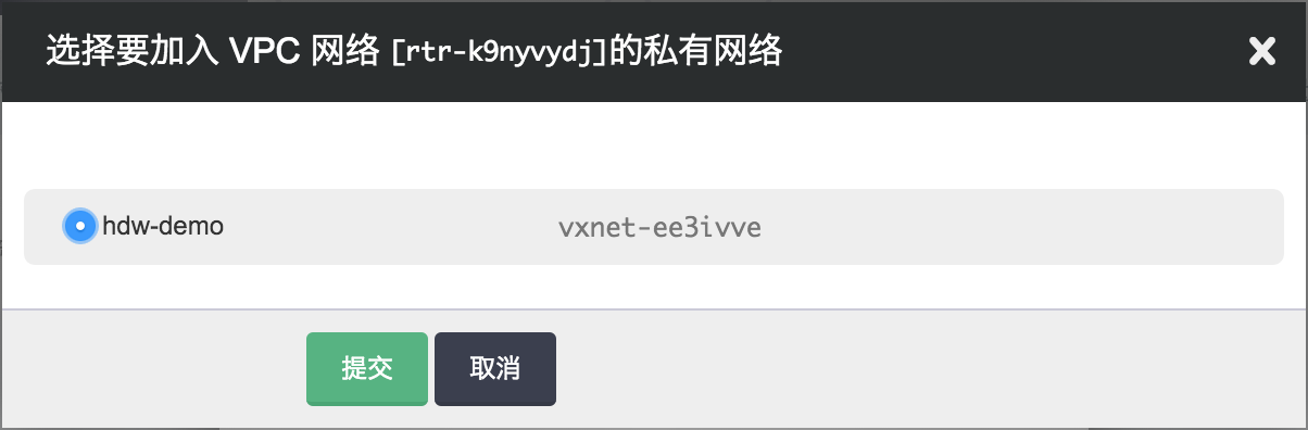 ../_images/create_07_choose_private.png